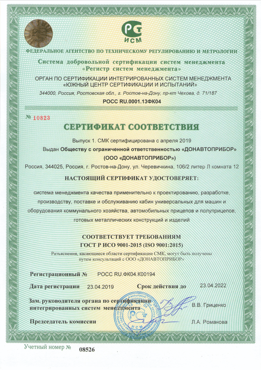 sertifikat-iso-2